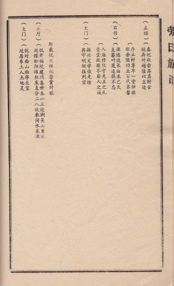 化州勞村《勞氏族谱》